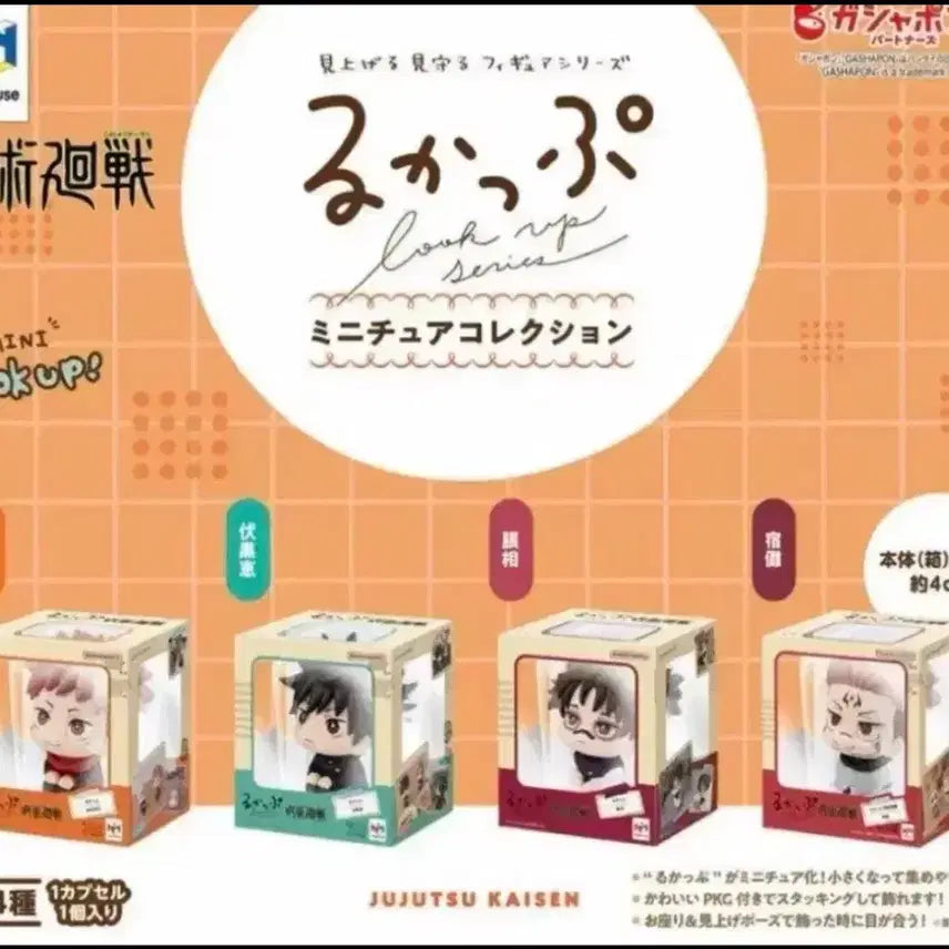[SOLD OUT] 주술회전 미니룩업 메구미 스쿠나 일괄판매