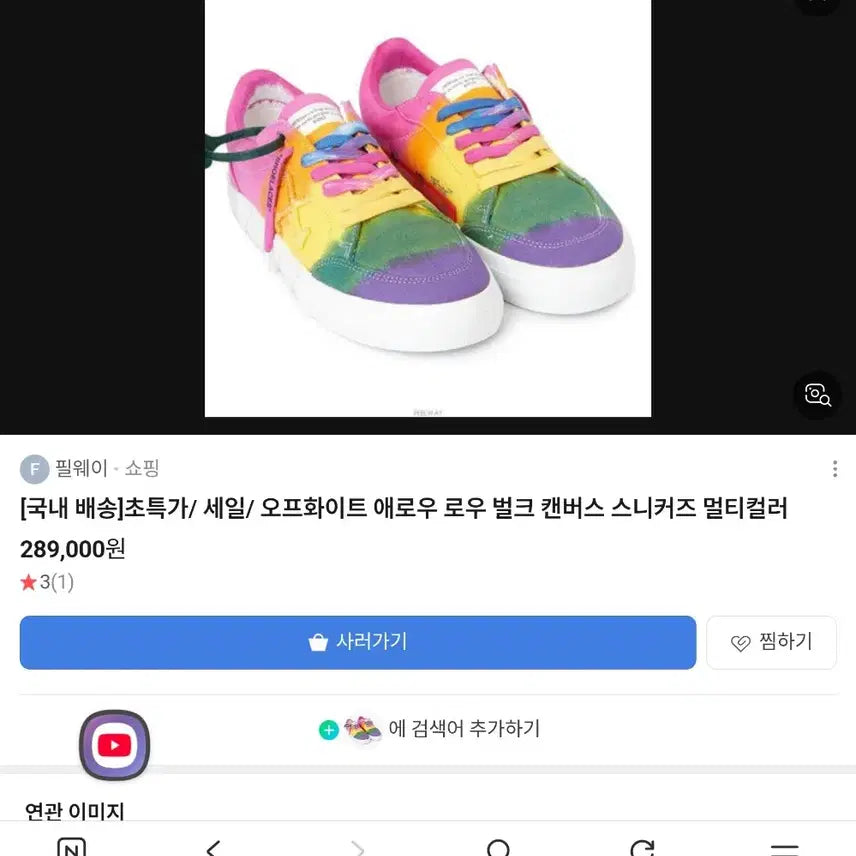 [BUNJANG] Off-White Low Top Sneakers Multicolor / 오프화이트 로우탑 스니커즈 멀티컬러
