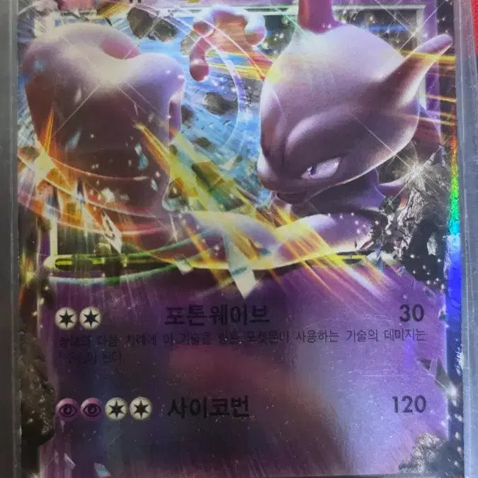 [BUNJANG] Pokemon Card Bundle Set (Mewtwo Included) / 포켓몬카드 일괄 (뮤츠추가)