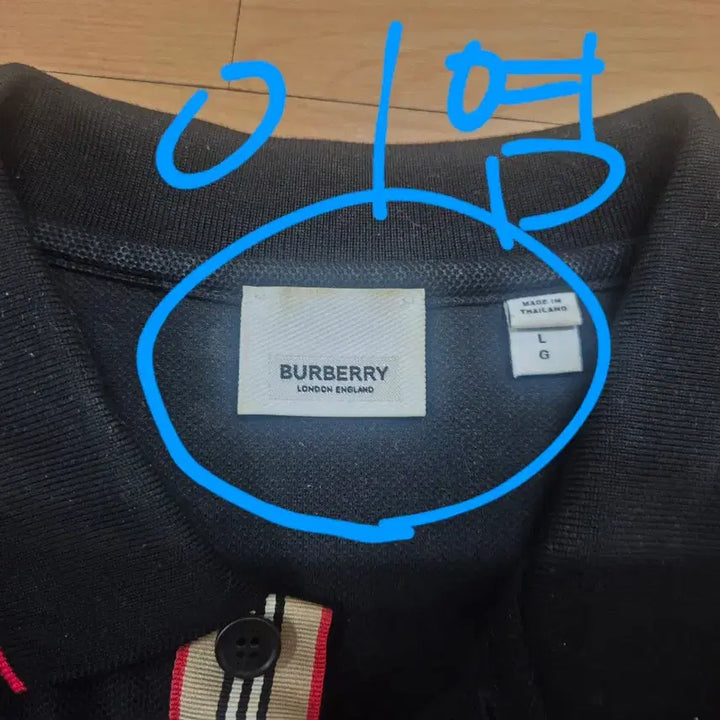 [BUNJANG] Burberry TB Logo Polo Shirt (Black, L) / 버버리 TB로고 카라티 팝니다.