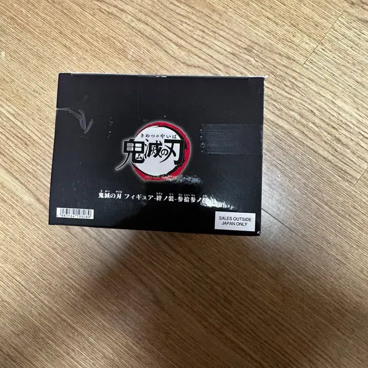 [SOLD OUT] 정품 무이치로 피규어 반프레스토 귀멸의칼날 귀칼