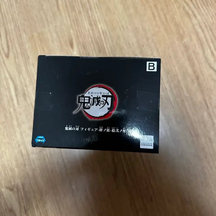 [SOLD OUT] 미개봉 정품 무이치로 피규어 반프레스토 귀멸의칼날 귀칼