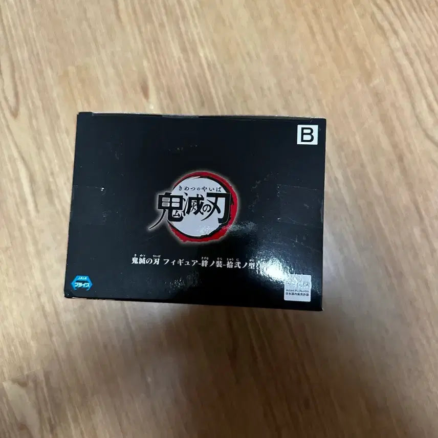 [SOLD OUT] 미개봉 정품 무이치로 피규어 반프레스토 귀멸의칼날 귀칼