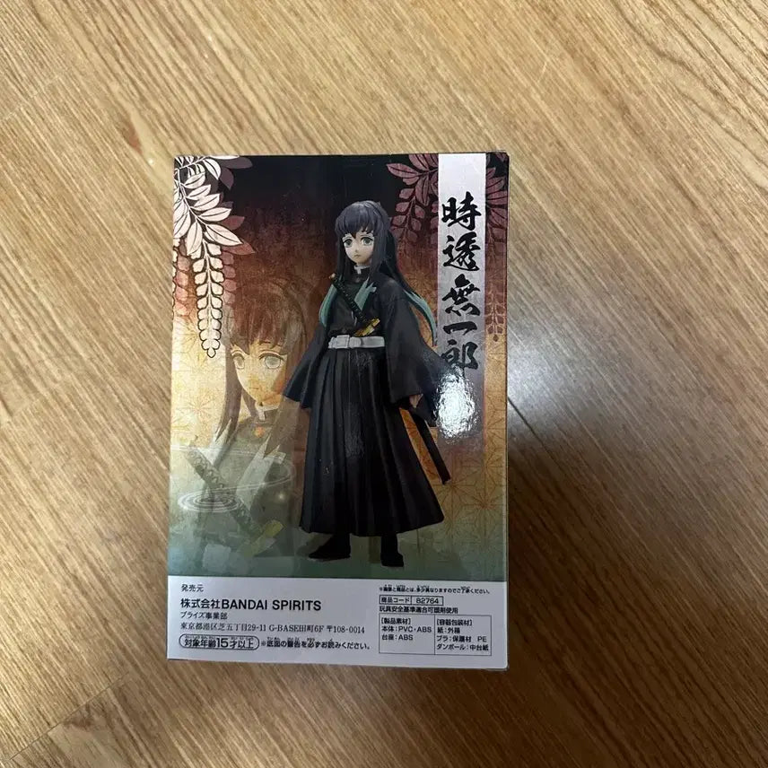 [SOLD OUT] 미개봉 정품 무이치로 피규어 반프레스토 귀멸의칼날 귀칼