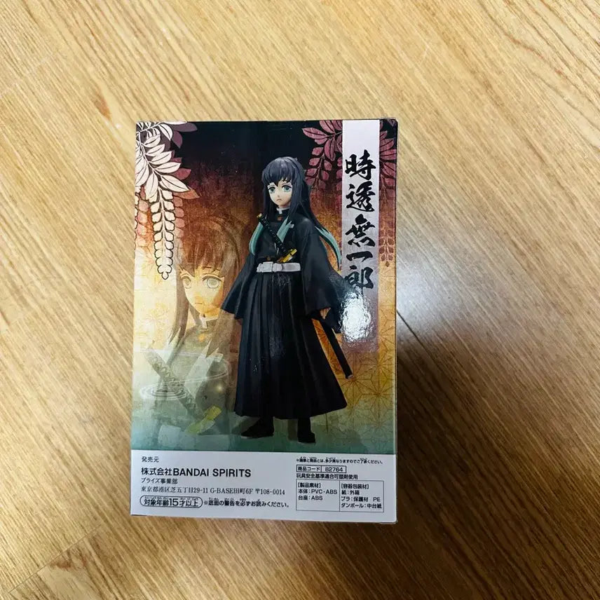 [SOLD OUT] 미개봉 정품 무이치로 피규어 반프레스토 귀멸의칼날 귀칼