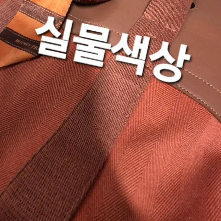 [SOLD OUT] 에르메스 스타일오렌지 캔버스 토트백