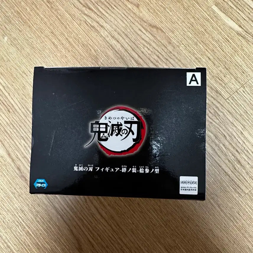[SOLD OUT] 정품 무이치로 피규어 반프레스토 귀멸의칼날 귀칼
