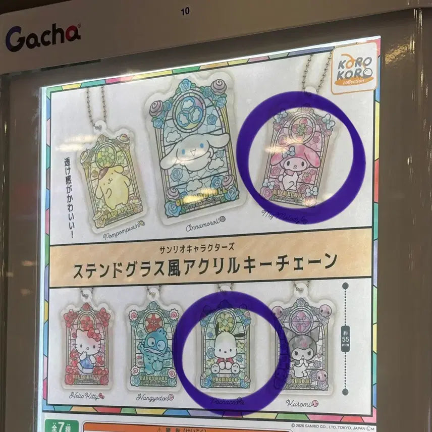 [BUNJANG] Sanrio Stained Glass Acrylic Gacha / 산리오 스테인드글라스 가챠