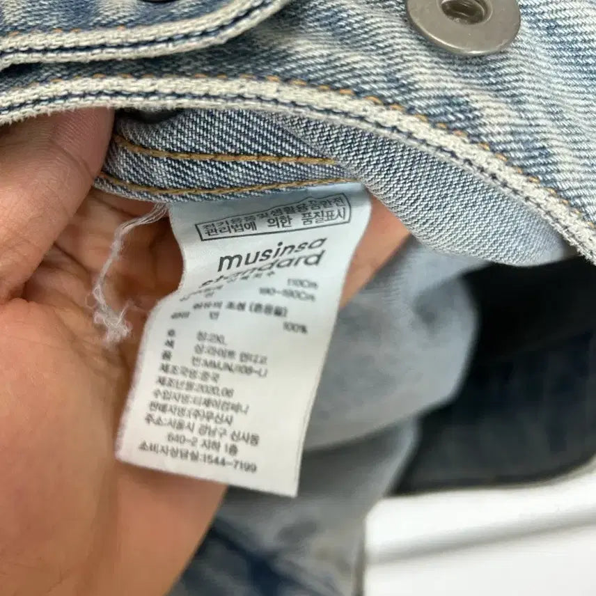 [SOLD OUT] 무탠다드 청자켓 연청자켓 105(XXL) 정가 12만원