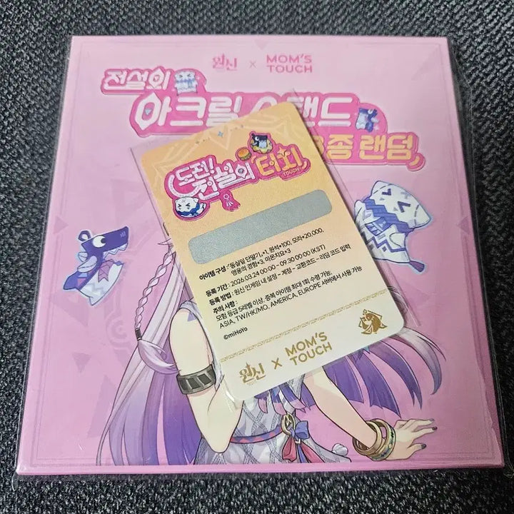 [SOLD OUT] 리딤O) 원신 맘스터치 리딤, 말라니 스탠드 세트
