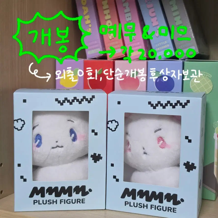 [BUNJANG] PLAVE MME Mimimu Doll / 플레이브 므메미무 인형