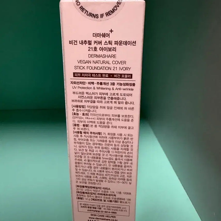 [SOLD OUT] 더마쉐어 비건 내추럴 커버 스틱 파운데이션 21호 아이보리 14g