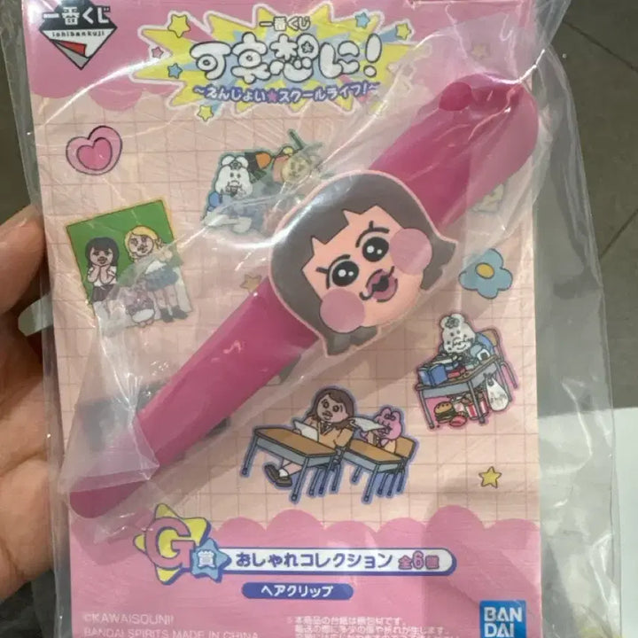 [SOLD OUT] 빤쮸토끼 쿠지 G상 헤어클립