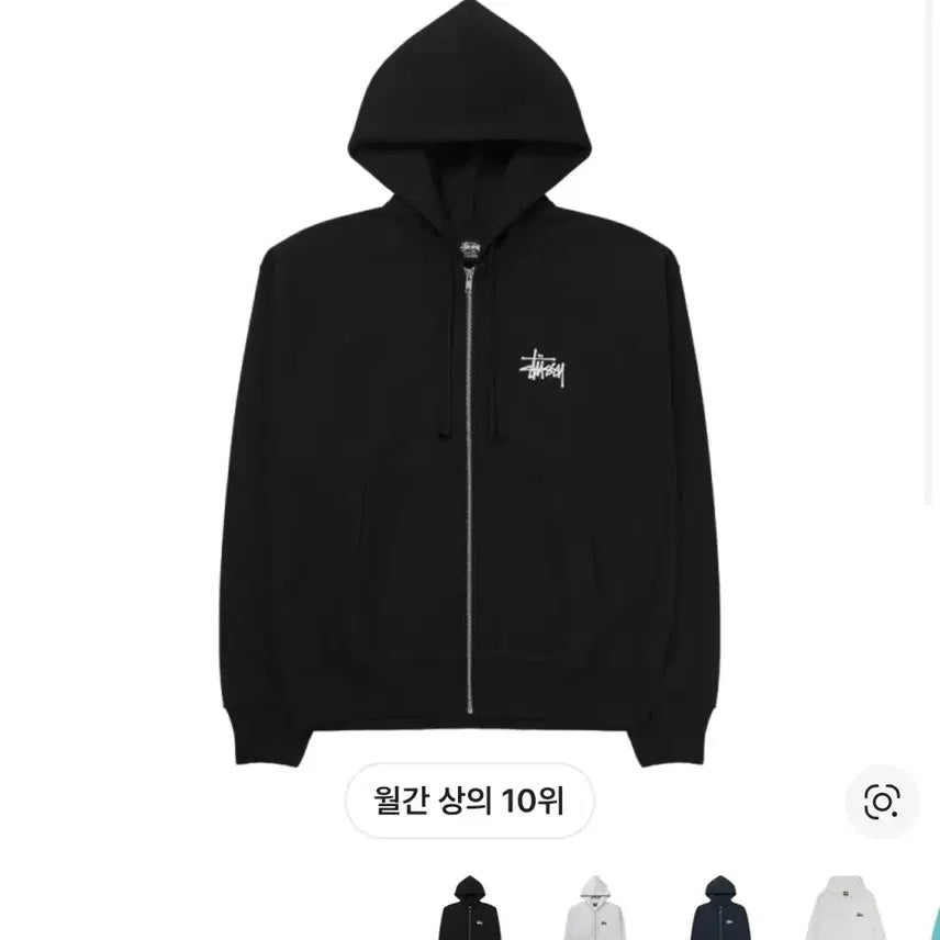 [SOLD OUT] 스투시 베이직 후드집업 블랙 s 급처함