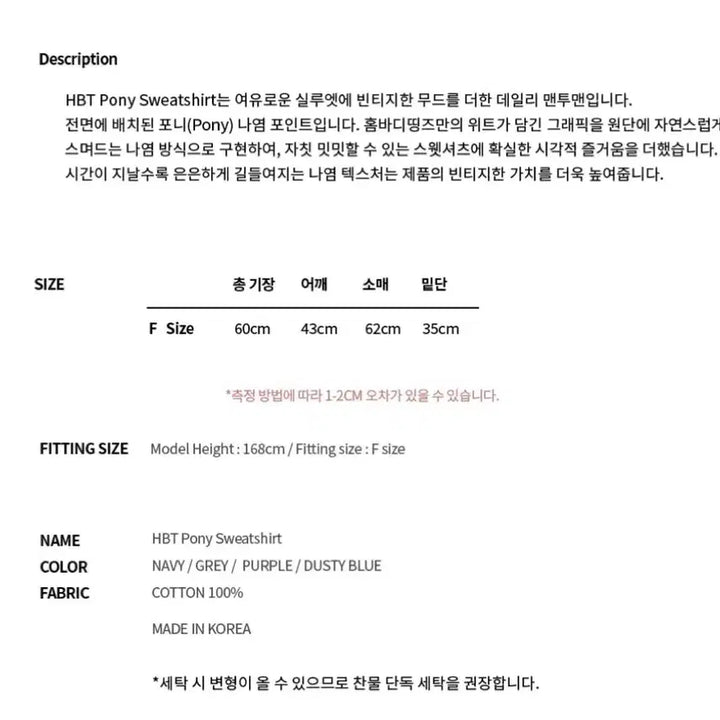 [SOLD OUT] 홈바디띵즈 맨투맨 새상품