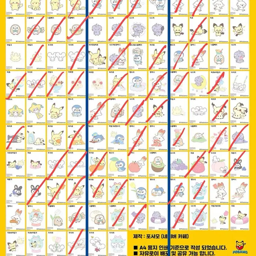 [BUNJANG] Pokemon Tteokbokki Sticker Season 4 / 교환) 포켓몬 띠부씰 시즌4 -> 전시즌