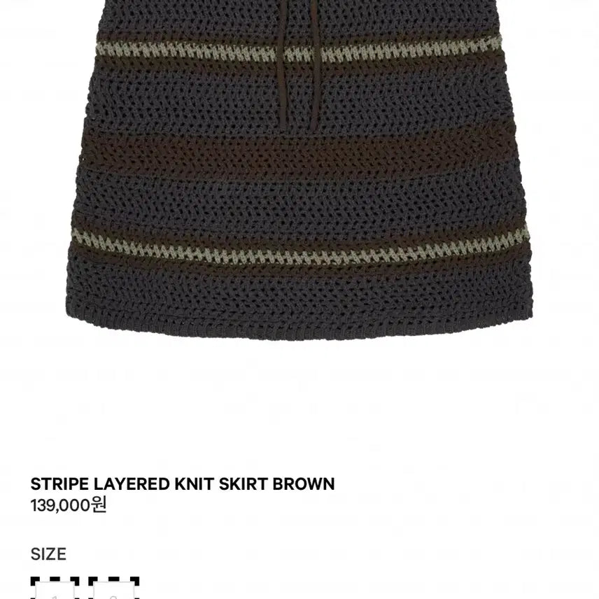 [BUNJANG] Koiseio Striped Knit Skirt Brown Size 2 / 코이세이오 스트라이프 니트 스커트 브라운 2사이즈