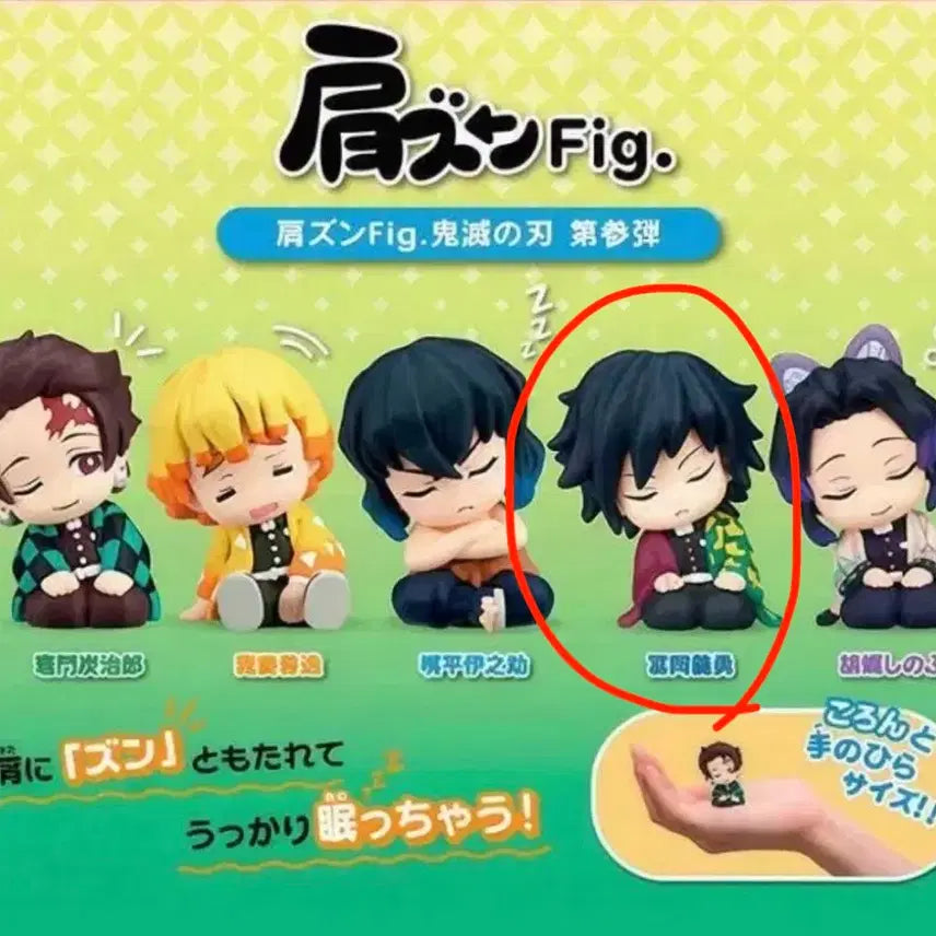 [BUNJANG] Demon Slayer Giyu Tomioka Shoulder Bump Gacha / 귀멸의칼날 귀칼 토미오카 기유 어깨쿵 가챠