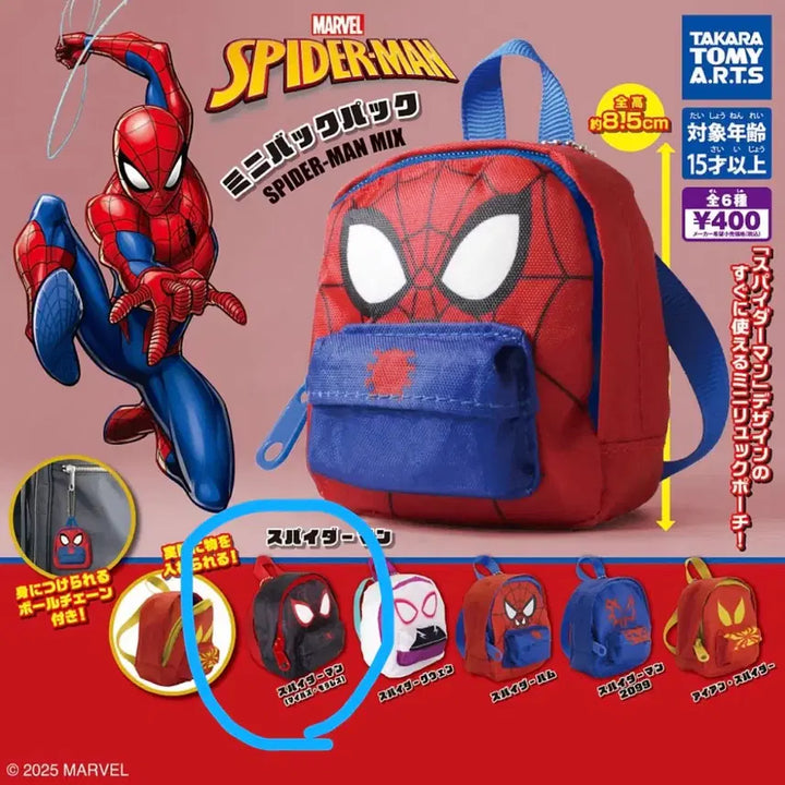 [BUNJANG] Takara Tomy Spider-Man Miles Mini Backpack / 타카라토미 스파이더맨 미니 백팩 마일즈 판매합니다.