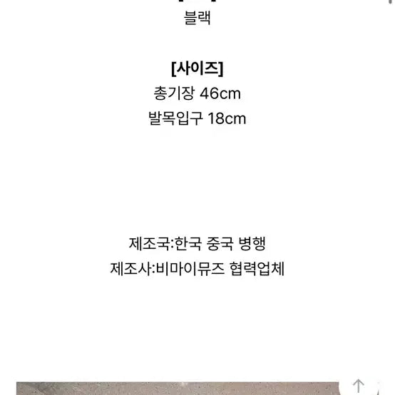 [SOLD OUT] Y2k 블랙 데님 벨트 레그워머 부츠컷 발토시
