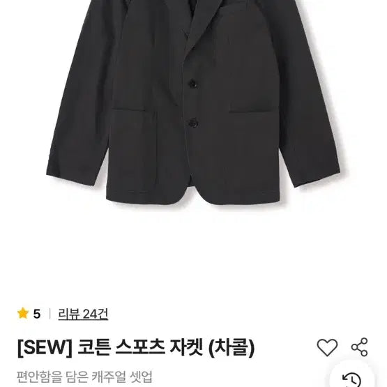 [BUNJANG] Steady-Everywhere Cotton Sports Jacket Charcoal Set / 스테디에브리웨어  코튼스포츠자켓 차콜 셋업 상의 하의 같이