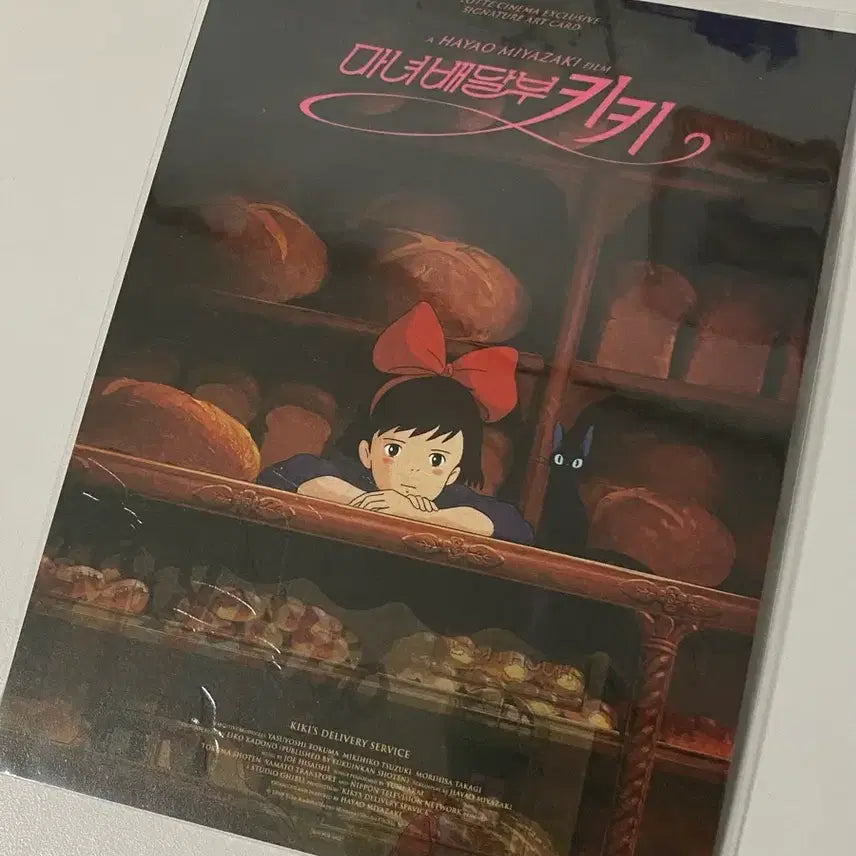 [SOLD OUT] (일괄) 마녀배달부 키키 광음포스터 + 아트카드