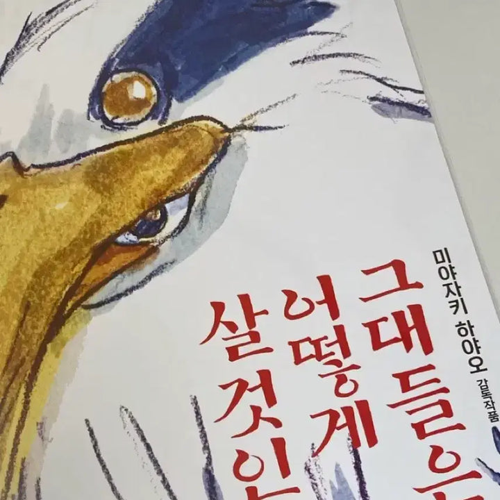 [SOLD OUT] (일괄) 마녀배달부 키키 광음포스터 + 아트카드