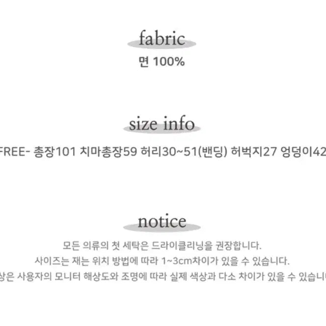 [BUNJANG] Marilly Sprite Pattern Layered Midi Skirt / 스프라이트 밴딩 레이어드 스커트