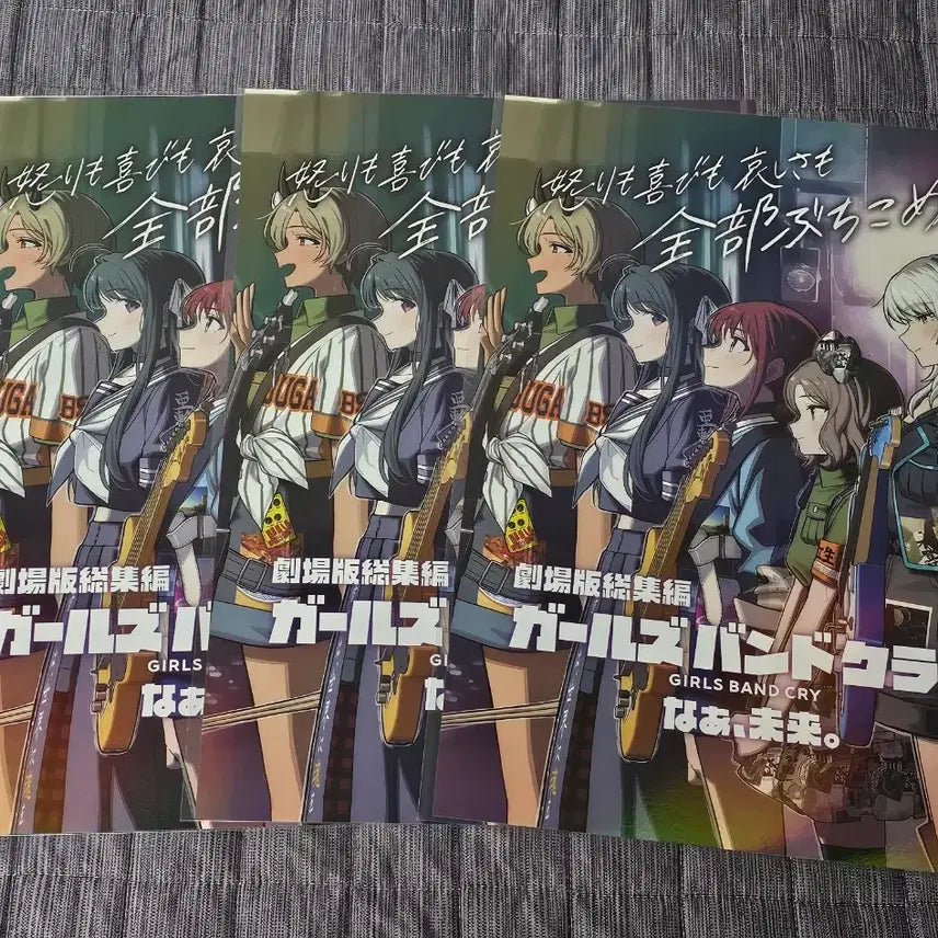 [SOLD OUT] 걸즈 밴드 크라이 포스터 걸밴크 후편 1주차 특전 메가박스 토게토게