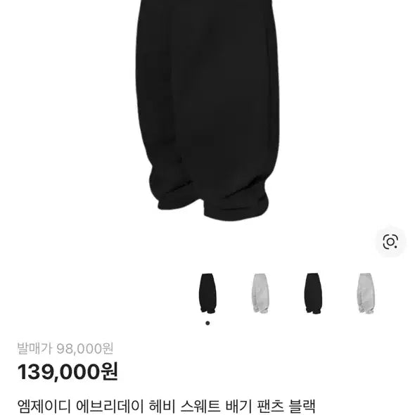 [SOLD OUT] mjd 에브리데이 헤비 스웨트 배기 팬츠 블랙