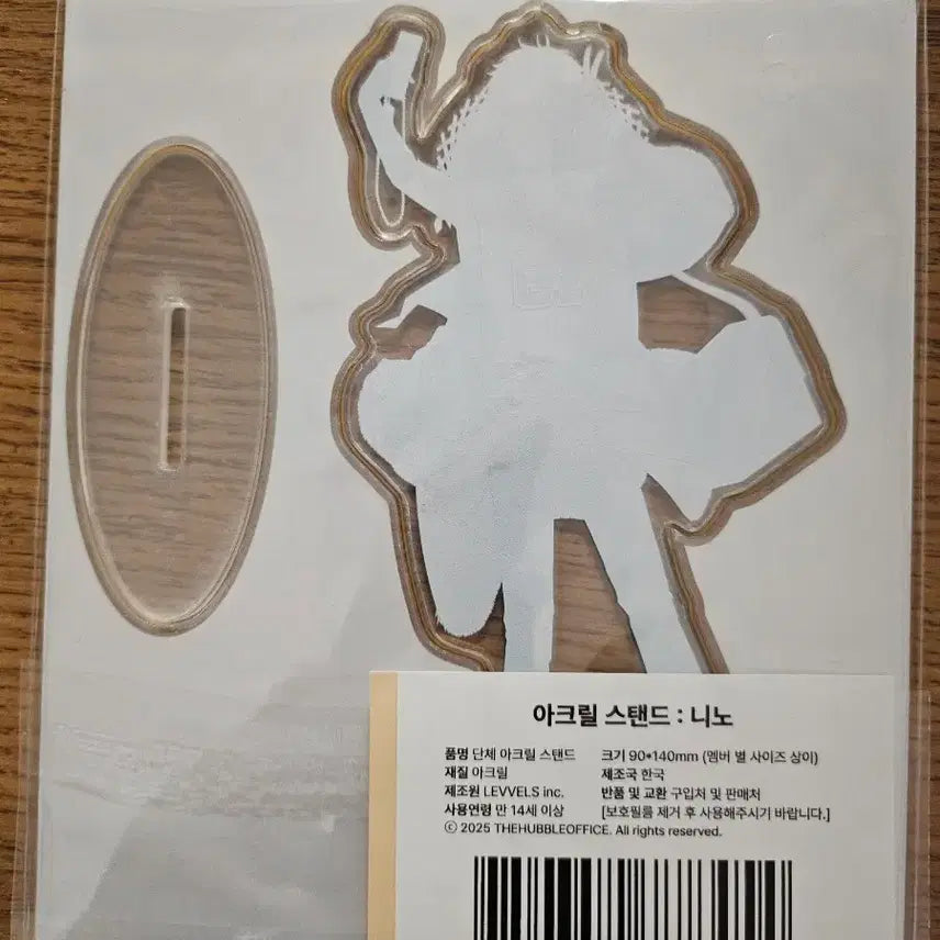 [BUNJANG] Scosism Nino Acrylic Stand / 스코시즘 아크릴 스탠드 니노