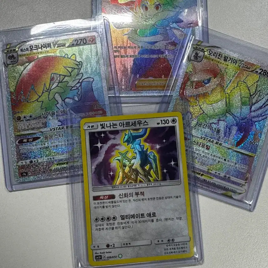 [BUNJANG] Arceus / 설명읽어주세요!