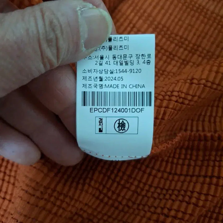 [BUNJANG] 플리츠미 오렌지색 가디건 66  55사이즈  거의새것 / 플리츠미 오렌지색 가디건 66  55사이즈  거의새것