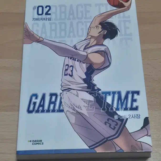 [BUNJANG] Gabage Time Volume 1 Episode 2 Comic Book / 가비지타임 1권 2화