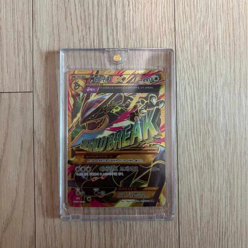 [SOLD OUT] 포켓몬카드 메가레쿠쟈 UR 판매/교환