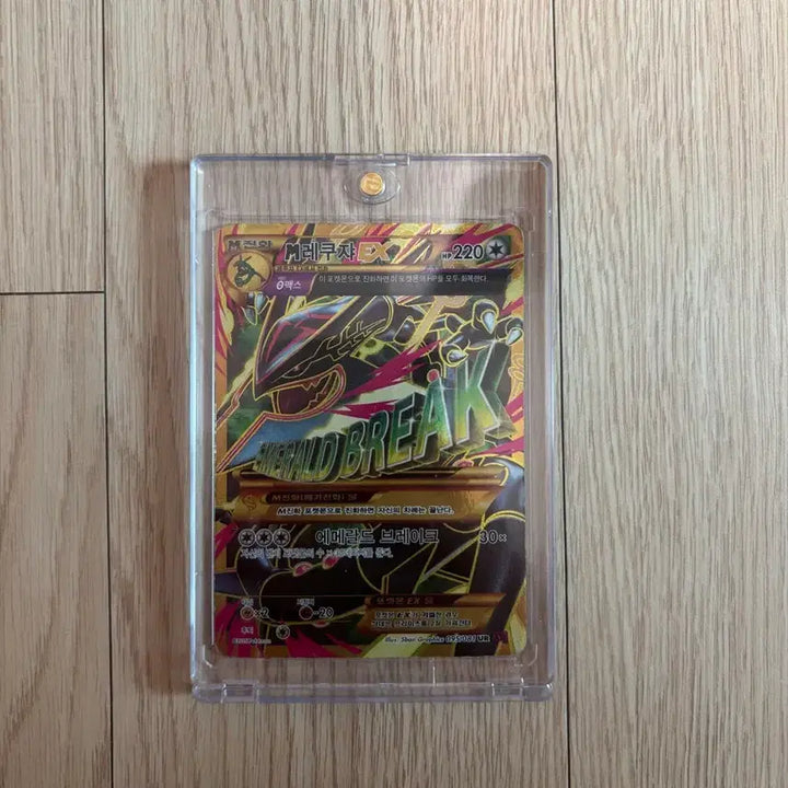 [SOLD OUT] 포켓몬카드 메가레쿠쟈 UR 판매/교환