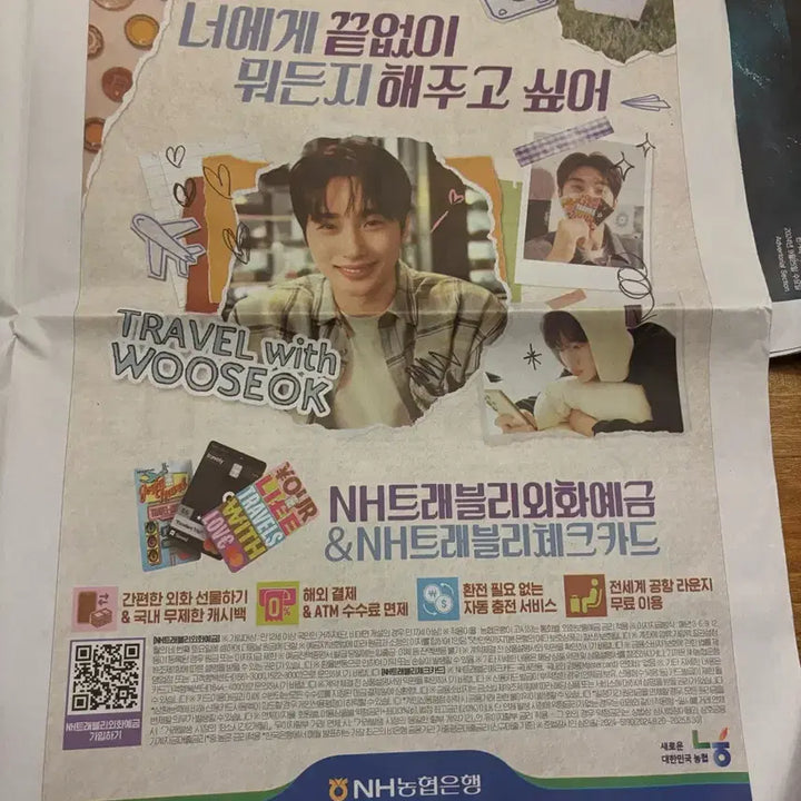 [BUNJANG] Byun Woo Seok Illoom Advertisement Sticker &amp; Advertisement / 변우석 일룸 광고지 스티커 / 9/24 첫지면광고 nh카드