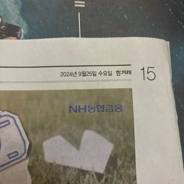 [BUNJANG] Byun Woo Seok Illoom Advertisement Sticker &amp; Advertisement / 변우석 일룸 광고지 스티커 / 9/24 첫지면광고 nh카드
