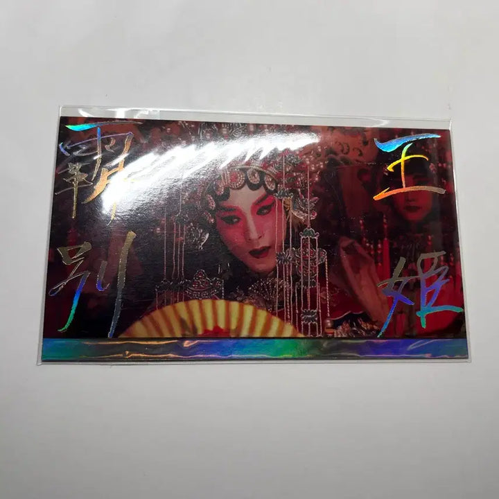 [BUNJANG] King and I CGV Limited Ticket Sealed / 패왕별희 cgv 리미티드 티켓 미개봉