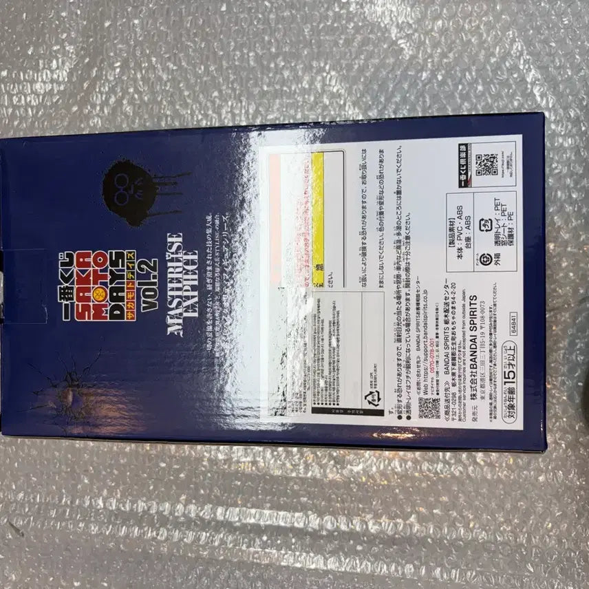 [SOLD OUT] 미개봉) 사카모토 데이즈 제일복권 D상 오사라기