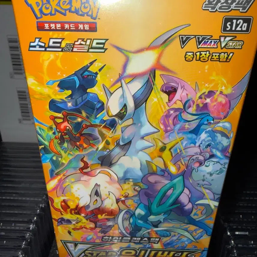 [SOLD OUT] 포켓몬카드 하이클래스팩 VSTAR 유니버스 미개봉
