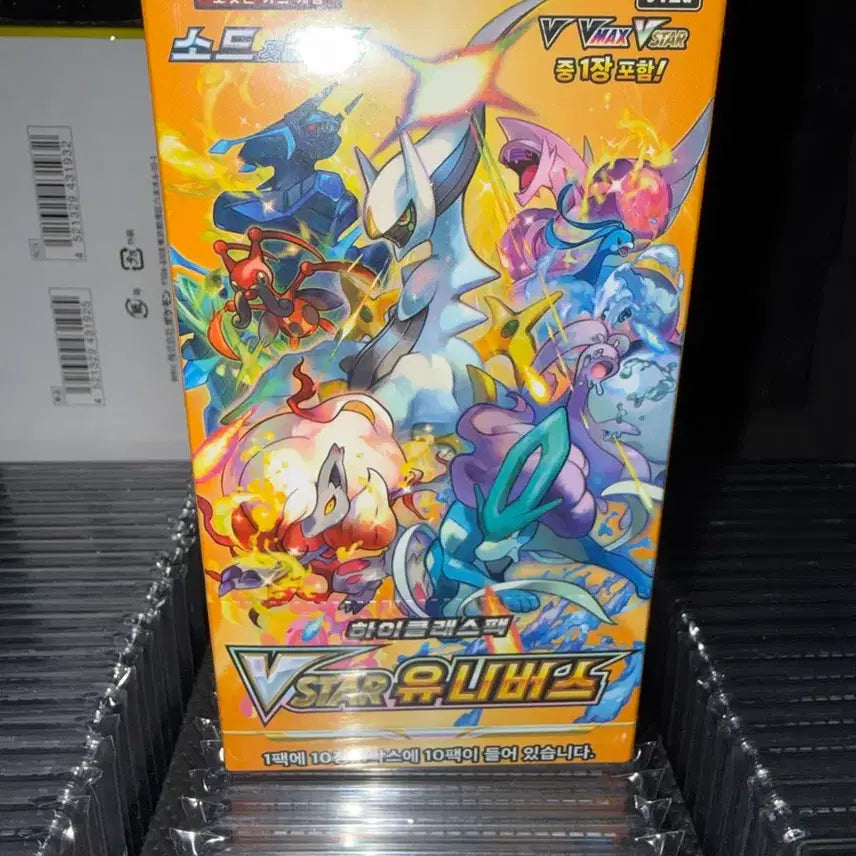 [SOLD OUT] 포켓몬카드 하이클래스팩 VSTAR 유니버스 미개봉