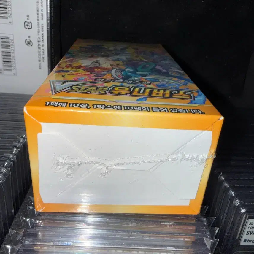 [SOLD OUT] 포켓몬카드 하이클래스팩 VSTAR 유니버스 미개봉