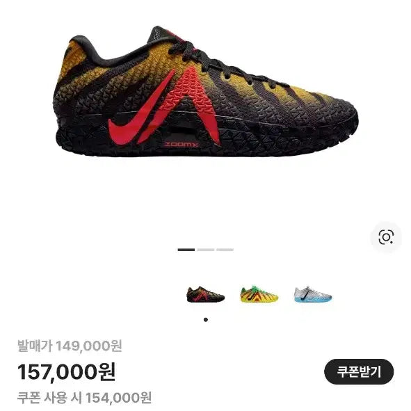 [BUNJANG] Nike JA 3 EP Raptor Sneakers / (새상품)(290) 나이키 JA 3 EP  랩터