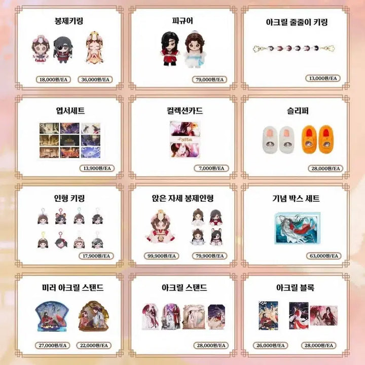 [SOLD OUT] 천관사복 전시회 천지유광 대리구매 (수고비X)