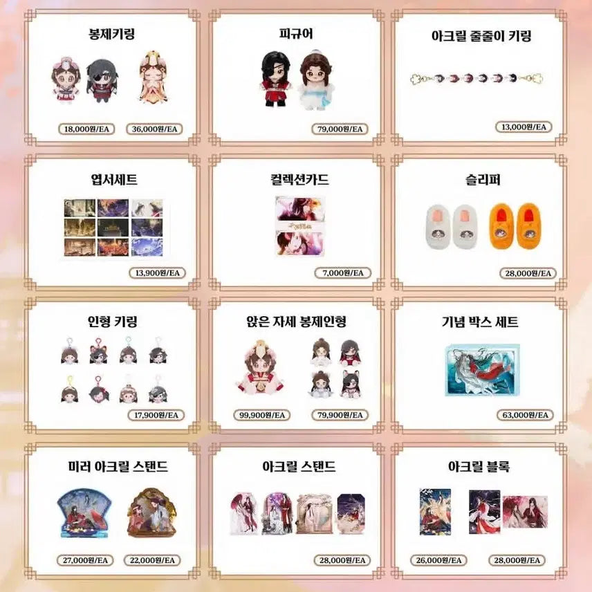 [SOLD OUT] 천관사복 전시회 천지유광 대리구매 (수고비X)