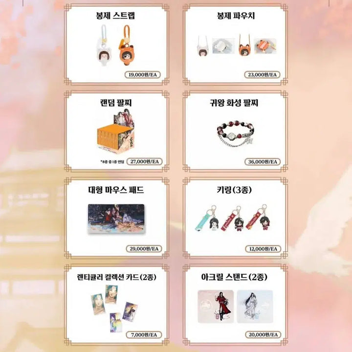 [SOLD OUT] 천관사복 전시회 천지유광 대리구매 (수고비X)
