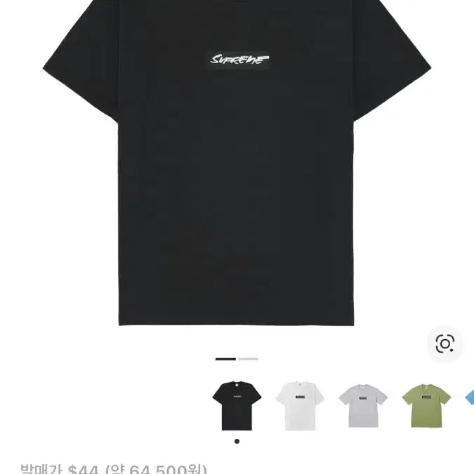 [SOLD OUT] [XL] 슈프림 퓨추라 박스로고 티셔츠 블랙