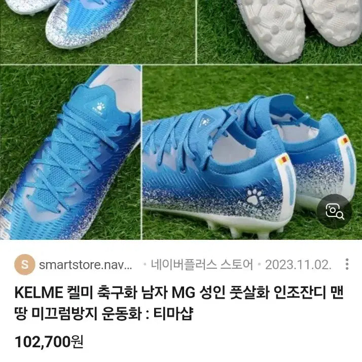 [BUNJANG] Kelme Soccer Cleats / 켈미 축구화