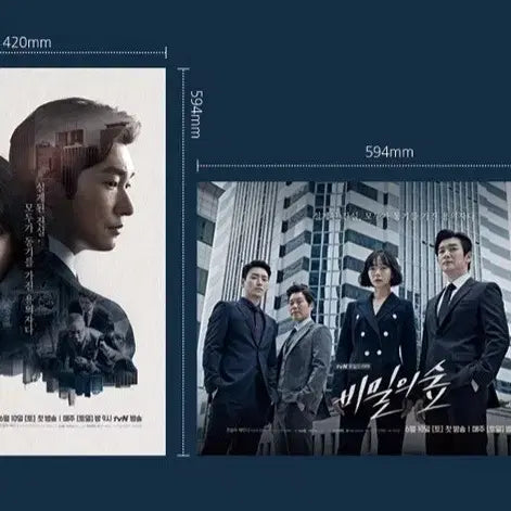 [SOLD OUT] 비밀의숲1 포스터